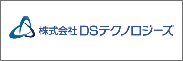 株式会社DSテクノロジーズ