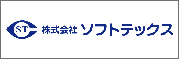 株式会社ソフトテックス