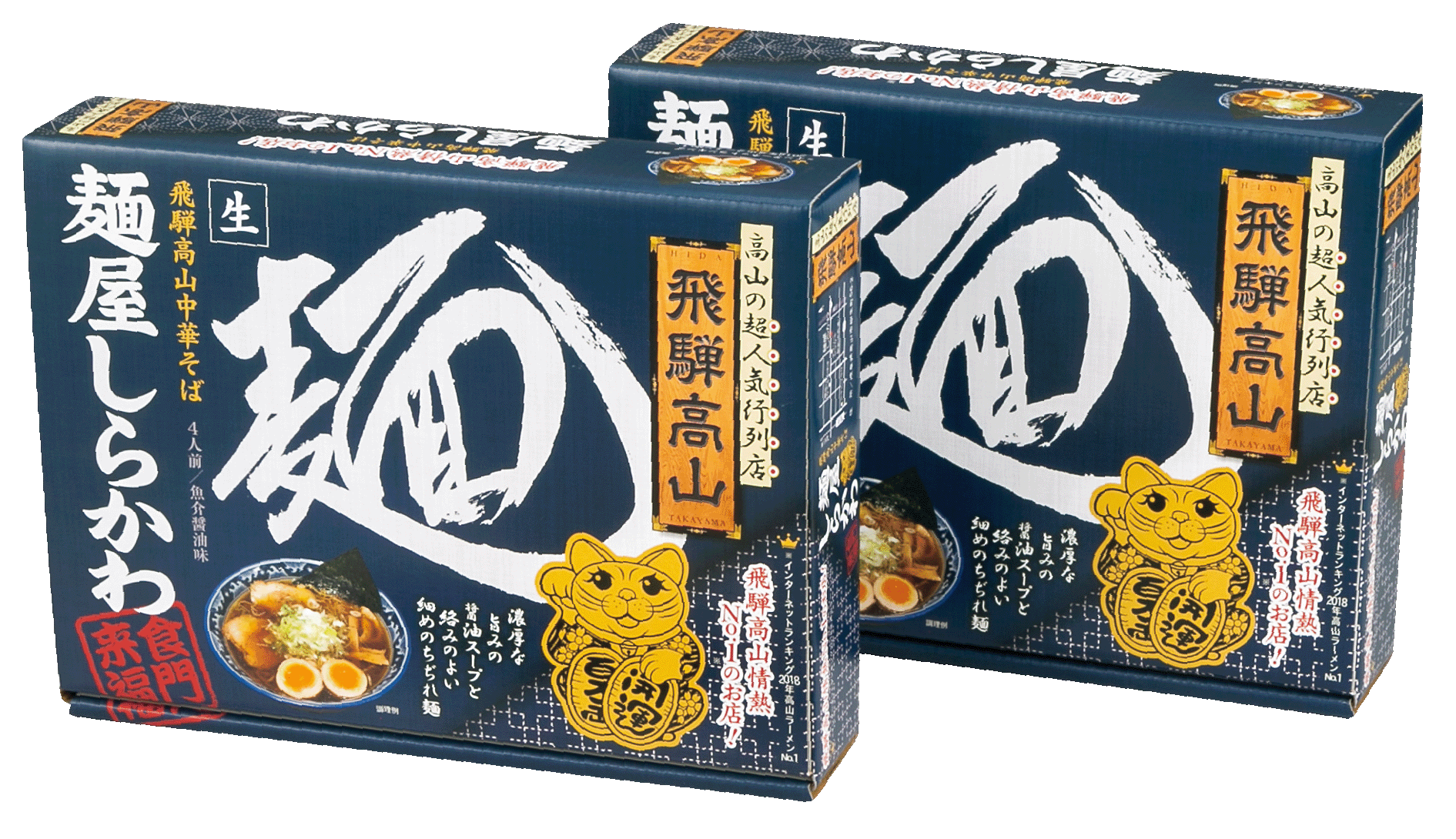 ラーメン（麺屋しらかわ）