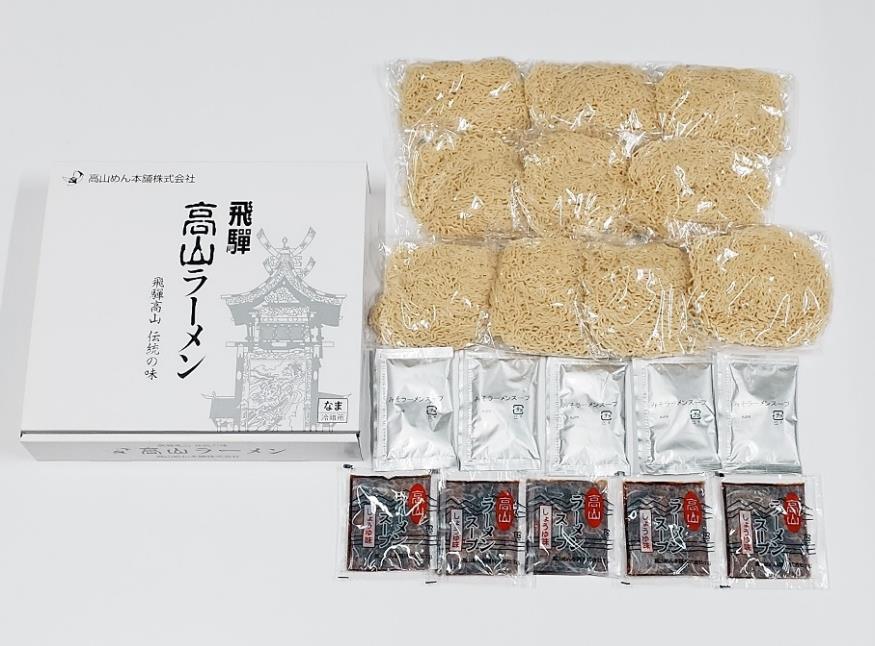 高山ラーメン